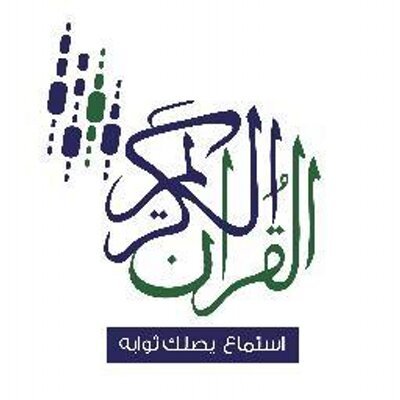 إذاعة القرآن الكريم من أبو ظبي- البث المباشر
