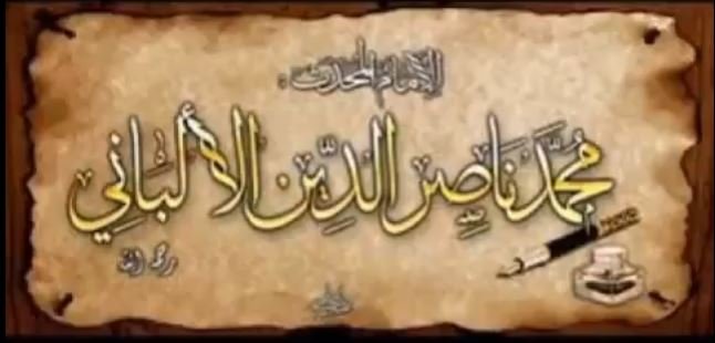 قصة حضور الامام الألباني لحلقة استحضار الأرواح