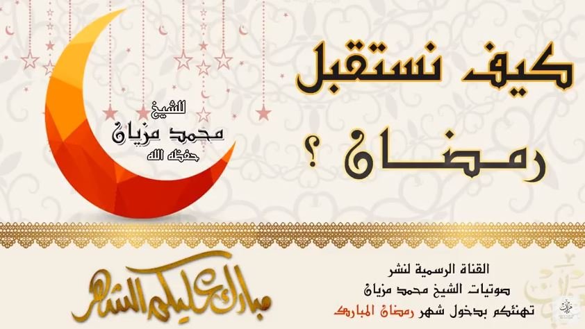 شبكة القل الاسلامية