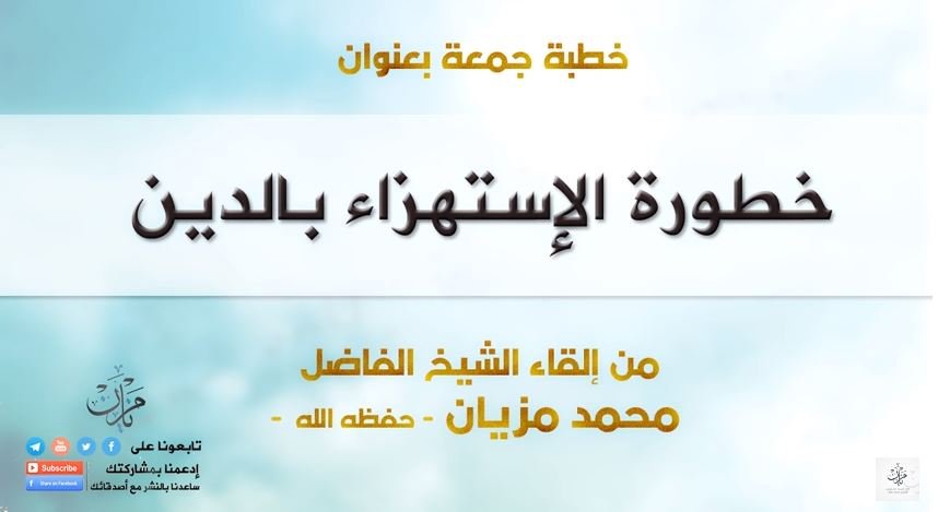 شبكة القل الاسلامية