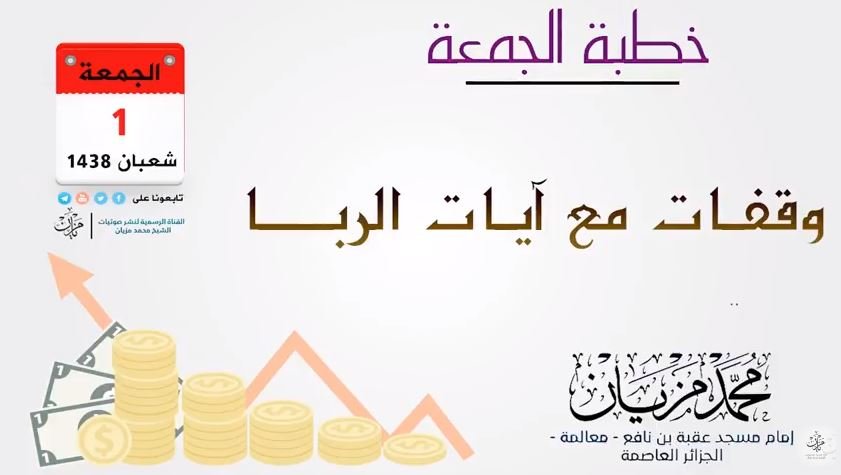 شبكة القل الاسلامية