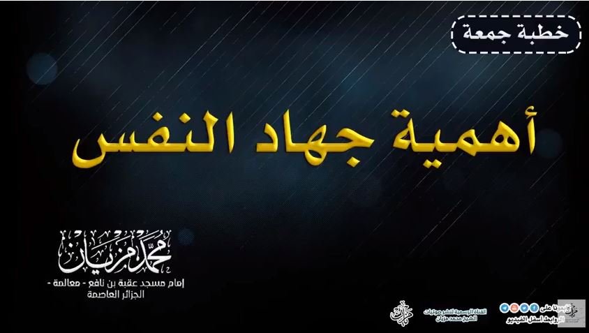 شبكة القل الاسلامية
