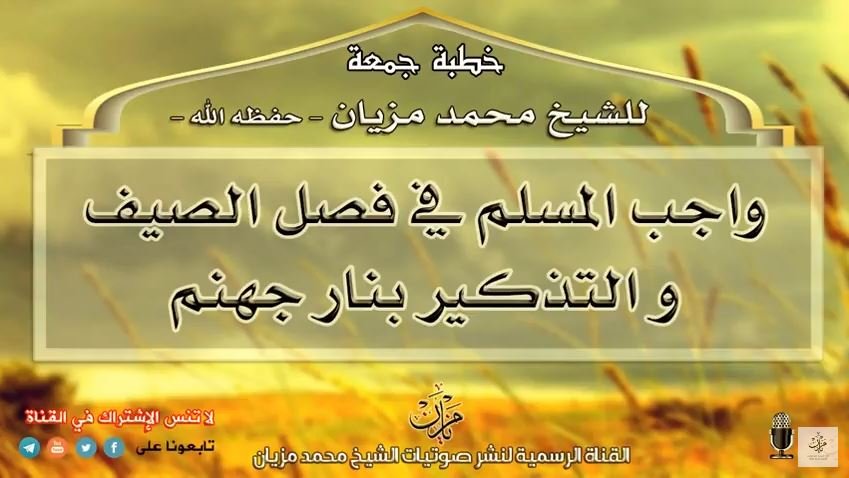شبكة القل الاسلامية