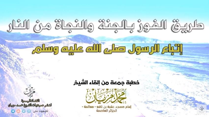 شبكة القل الاسلامية