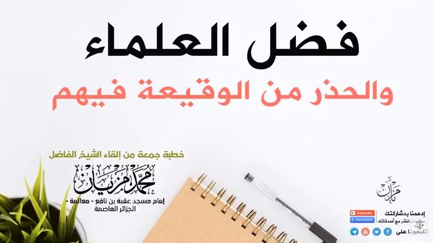 شبكة القل الاسلامية