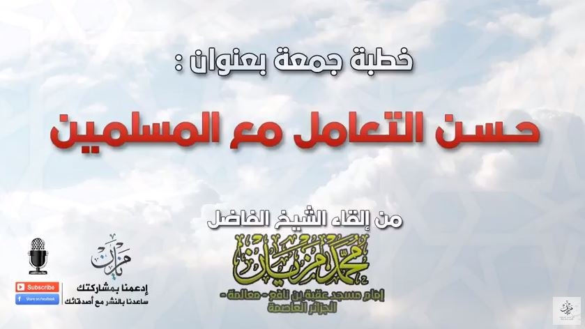 شبكة القل الاسلامية