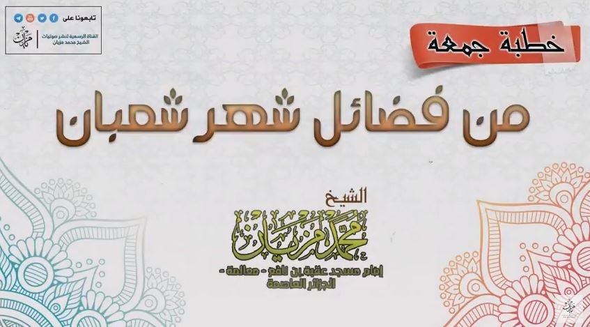 شبكة القل الاسلامية